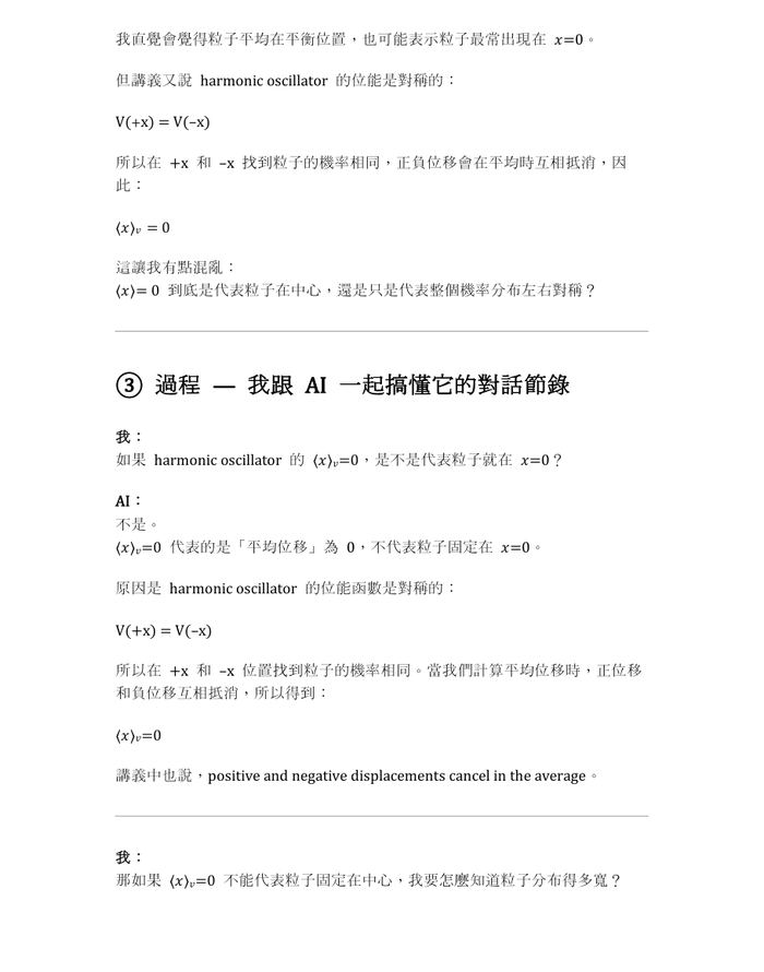 賴霈慈 學習日誌頁面